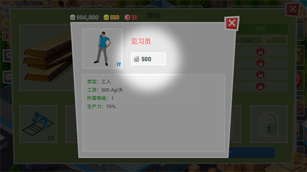 包工头模拟器