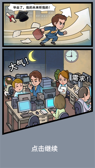 总裁4S店