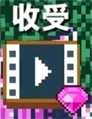 培育宝箱
