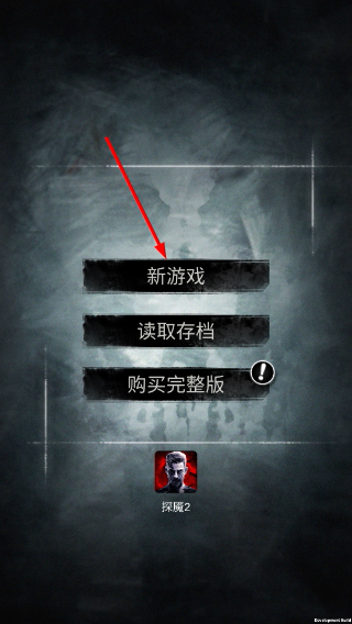 探魇