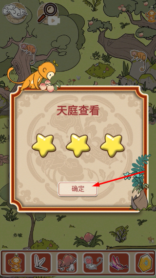 西游寻妖记最新版