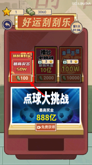 赚够100亿