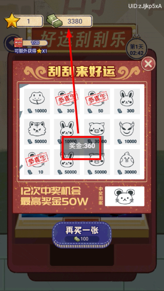 赚够100亿