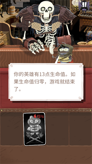 卡牌爬行者2