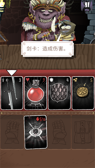 卡牌爬行者2