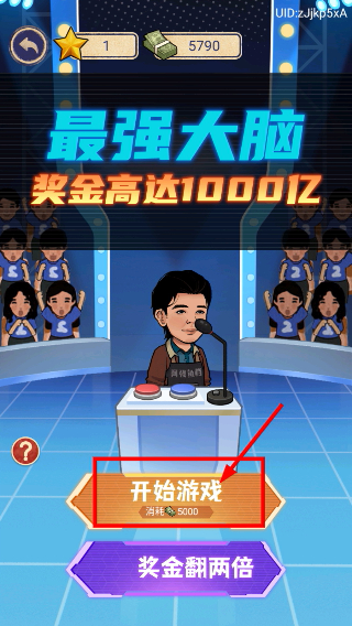 赚够100亿内置菜单