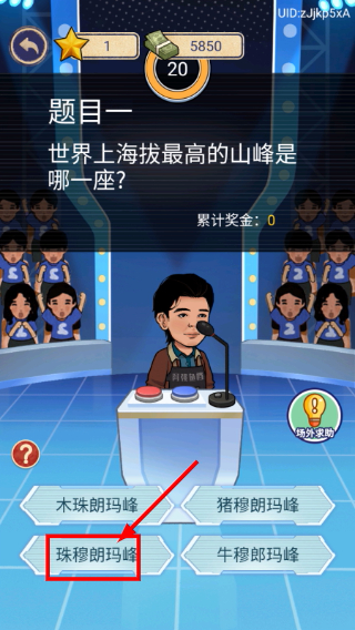 赚够100亿内置菜单