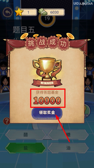 赚够100亿内置菜单