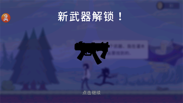 火柴人大战僵尸