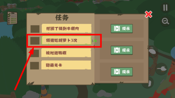 捣蛋鹅模拟器