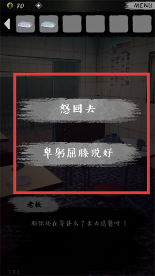 都市传说外卖