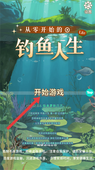 从零开始的钓鱼人生Lift
