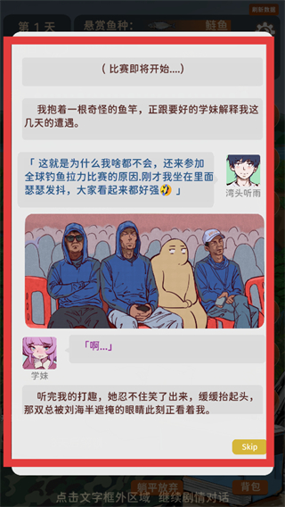 从零开始的钓鱼人生Lift