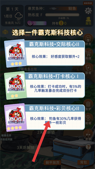 从零开始的钓鱼人生Lift