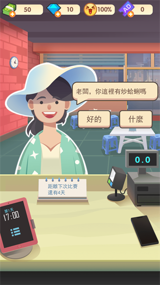 老爹热炒店
