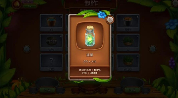 虚拟村民起源2