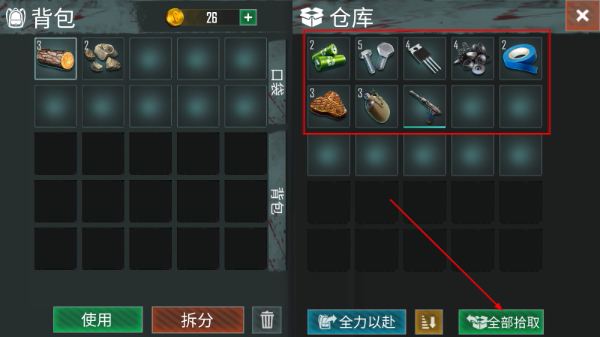 生或死僵尸生存中文版