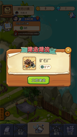 一起造起来