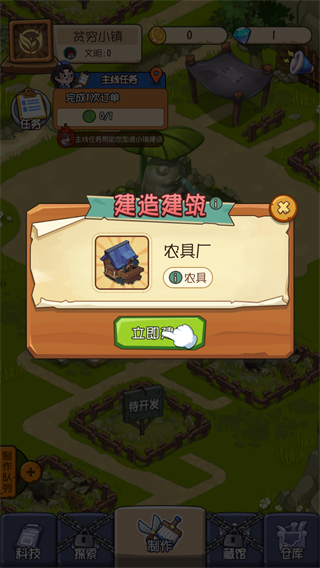 一起造起来