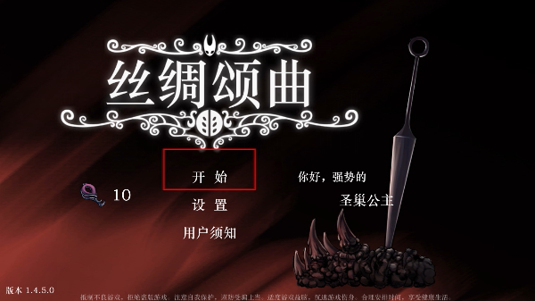 丝绸颂曲