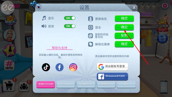 超级造型师全服装解锁中文版