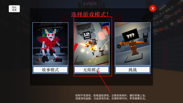 机器人奥特格斗