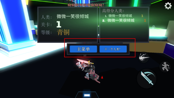 机器人奥特格斗