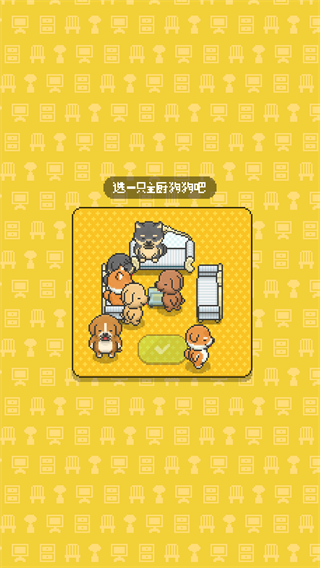 柴犬店长的可丽饼店