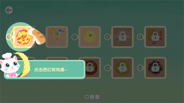 喵喵小厨娘