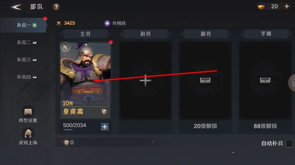 问鼎三国