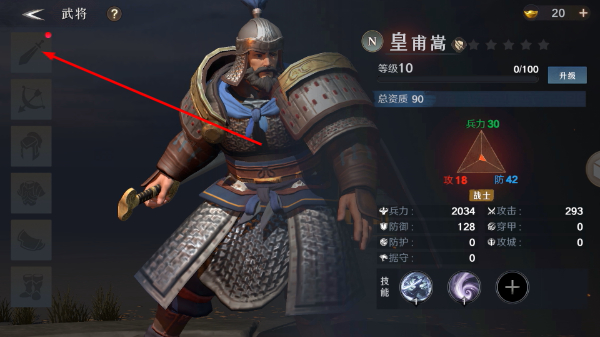 问鼎三国