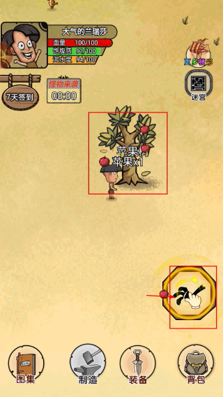 开荒当岛主无敌版