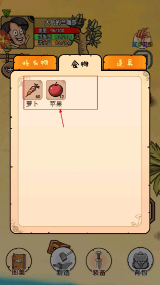开荒当岛主无敌版