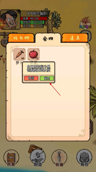 开荒当岛主无敌版