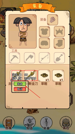 开荒当岛主免广告