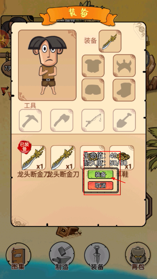 开荒当岛主免广告