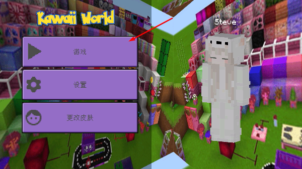卡哇伊世界工艺