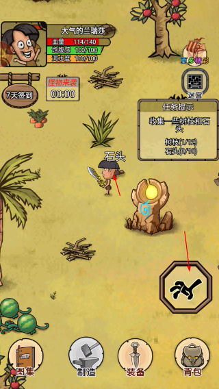 开荒当岛主