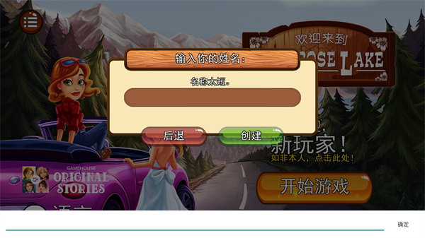 欢迎来到樱草湖