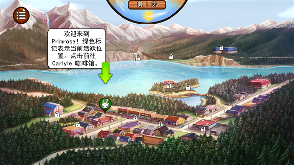 欢迎来到樱草湖