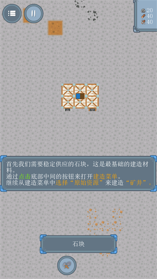 采石场