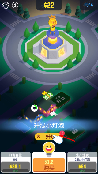 点亮城市无广告版