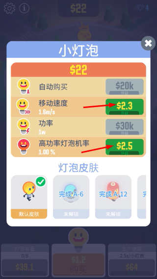 点亮城市无广告版