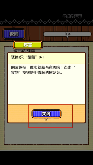 散步的菇菇