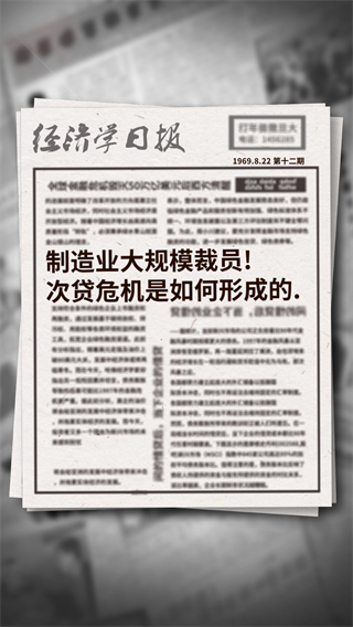 游戏大亨