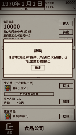 游戏大亨