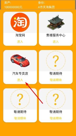 花钱模拟器