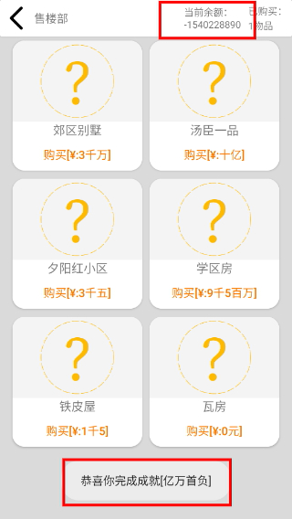 花钱模拟器
