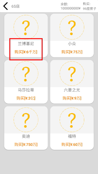 花钱模拟器