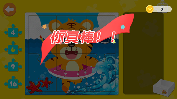 贝乐虎拼图